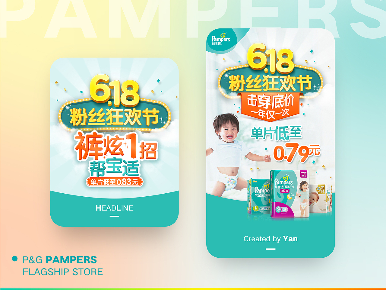 Pampers-作品集（图ZNjc3MDY3MzY=） - APP界面 - 站酷设计师Ryyaann原创素材 - 站酷ZCOOL