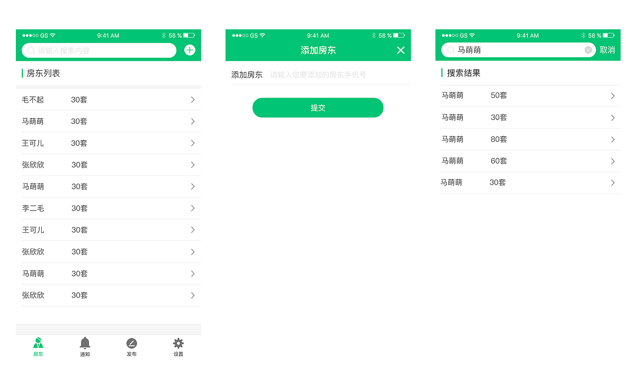 出租屋助手社区端（图ZMTA4NzYzNTQw） - APP界面 - 站酷设计师chrisMOMO原创素材 - 站酷ZCOOL
