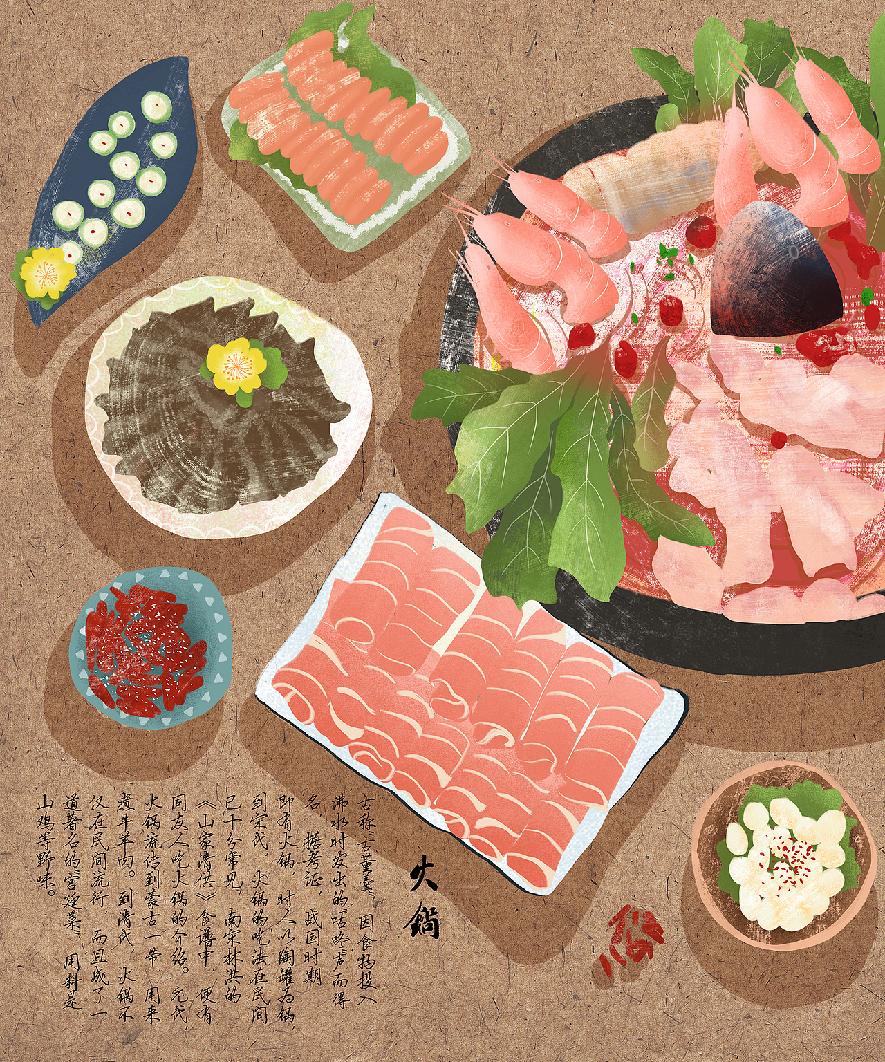 火锅食材|插画|创作习作|拖把动漫设计_原创作品-站酷(zcool)