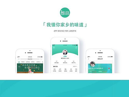 农产品APP