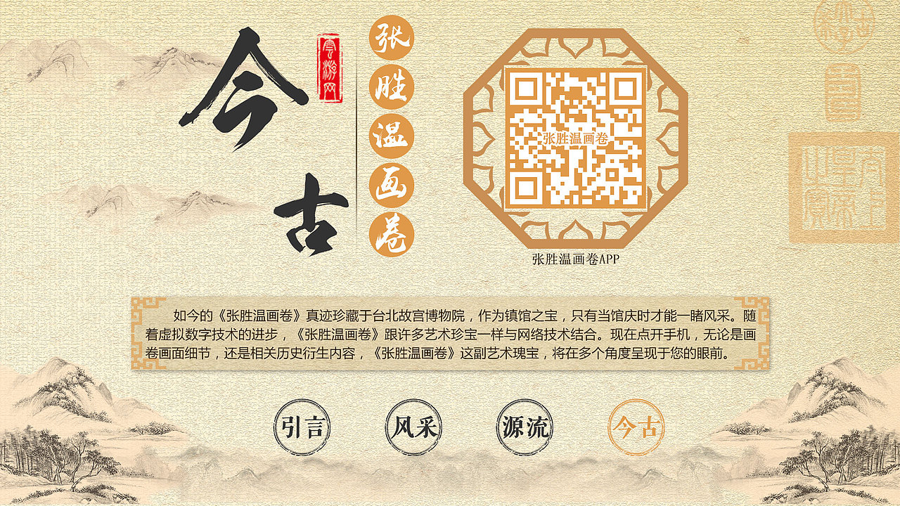 专题页面设计（图ZMTQzNTc5MDY4） - 运营设计 - 站酷设计师艾洛侠原创素材 - 站酷ZCOOL