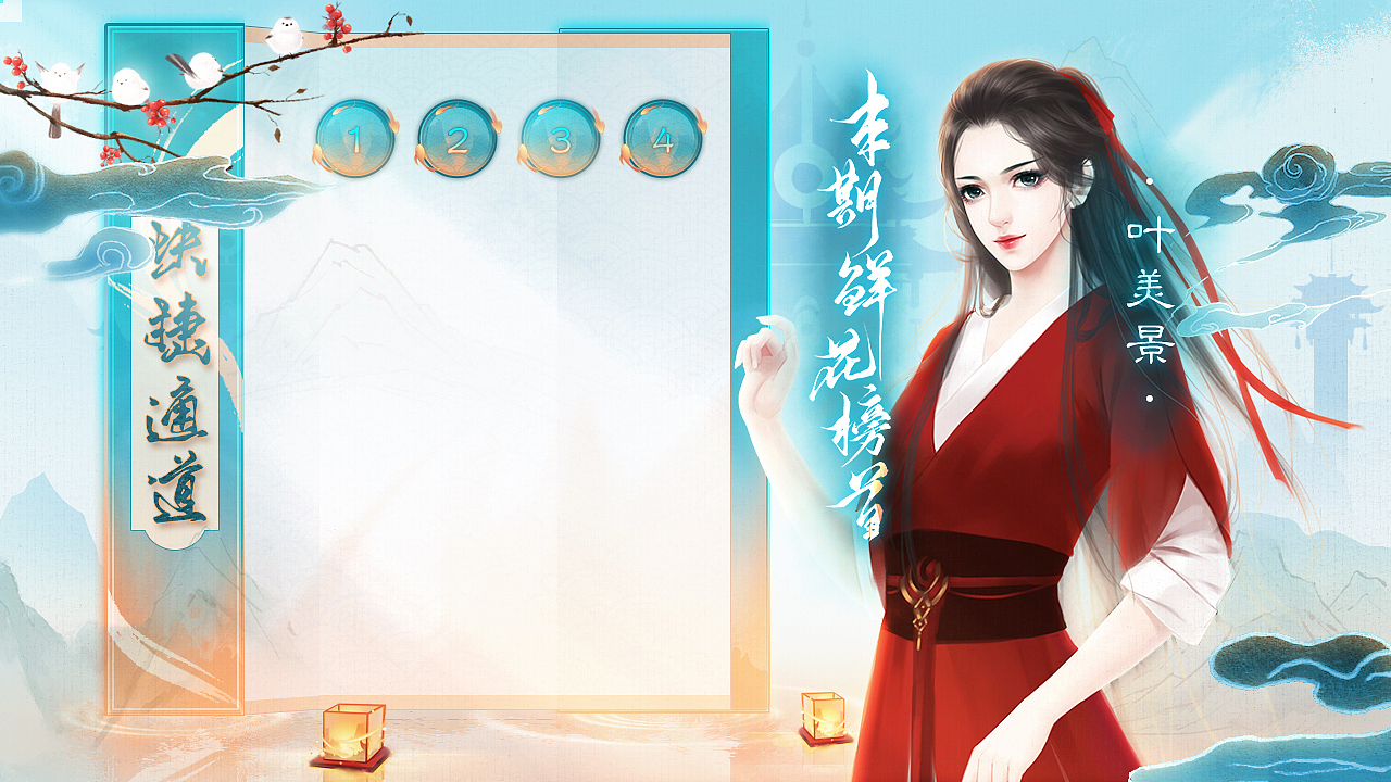 云深不知处（图ZMjgzNzY0OTI0） - 游戏UI - 站酷设计师钱快来呐原创素材 - 站酷ZCOOL