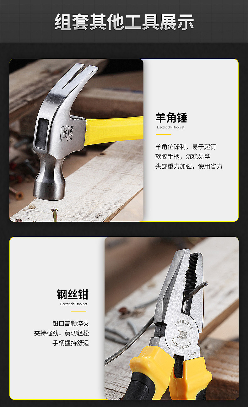 119件手电钻工具箱套装手电钻组套（图ZMjg2MzQzNTY4） - 电商 - 站酷设计师weisong007原创素材 - 站酷ZCOOL