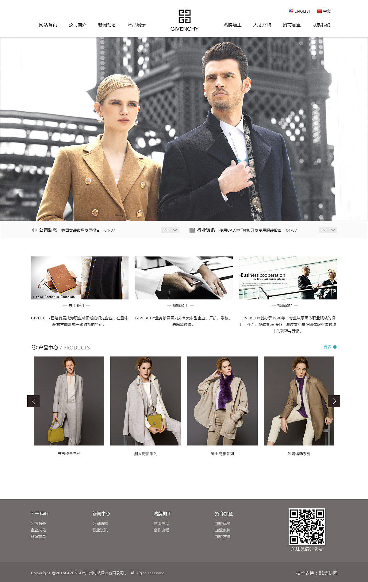 女装企业网站（图ZNTM5NzY4NTI=） - 企业官网 - 站酷设计师橘子非橙子原创素材 - 站酷ZCOOL