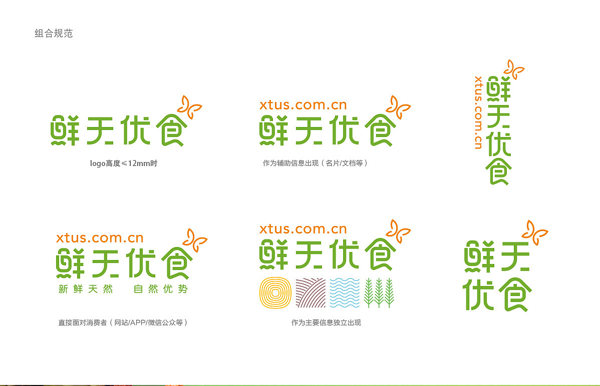 鮮天優(yōu)食（圖ZNjA1NTQ0OTI=） - 品牌 - 站酷設計師吃了么設計師原創(chuàng)素材 - 站酷ZCOOL