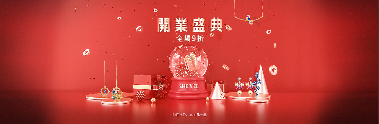 十二月 一月 二月（图ZMTA4MTEyNTk2） - 电商 - 站酷设计师四拾大盗原创素材 - 站酷ZCOOL