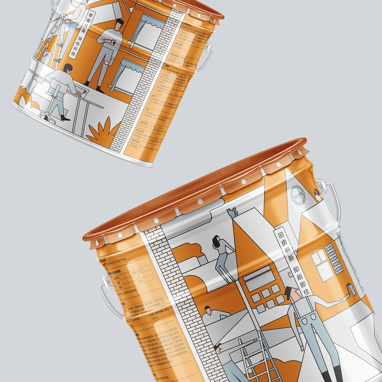 干粉涂料包装设计