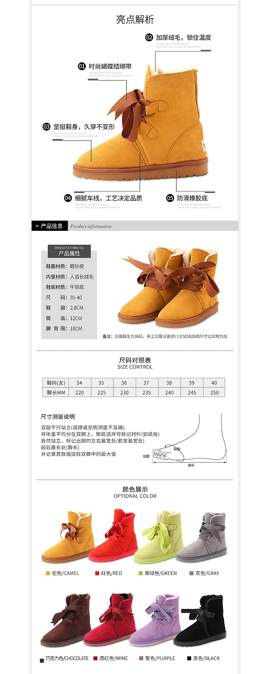 淘兵营-鞋靴类目-雪地靴详情页设计外包案例（图ZMTI0OTEwNzUy） - 电商 - 站酷设计师淘兵营原创素材 - 站酷ZCOOL