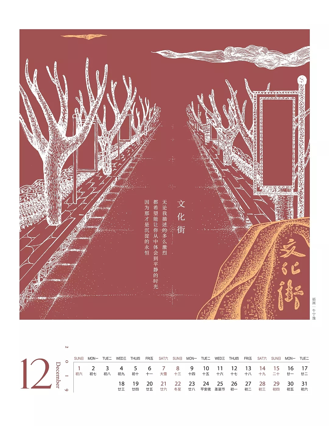 商院瑞景｜2019台历全新上线（图ZMTM4ODQ4Mjgw） - 包装 - 站酷设计师gjsssss原创素材 - 站酷ZCOOL