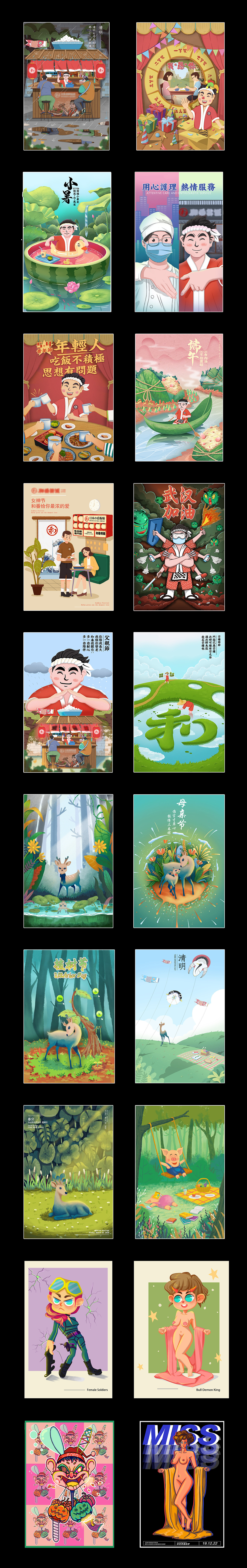 2020插画作品总结（图ZMjM4MDQ3NjM2） - 创作习作 - 站酷设计师岩木子原创素材 - 站酷ZCOOL
