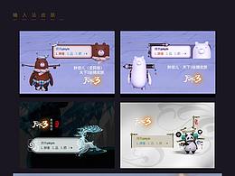 2018~2019输入法皮肤合集（部分）