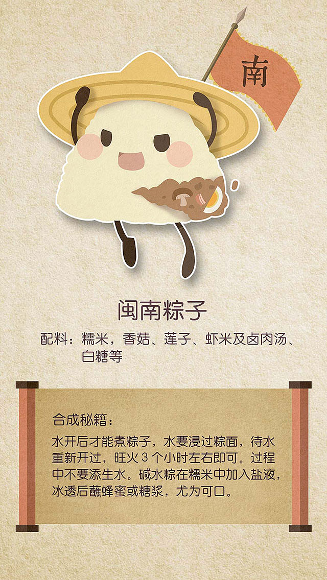 2015端午节插画（图ZMzY4MDE3ODQ=） - 商业插画 - 站酷设计师一锅香蕉原创素材 - 站酷ZCOOL