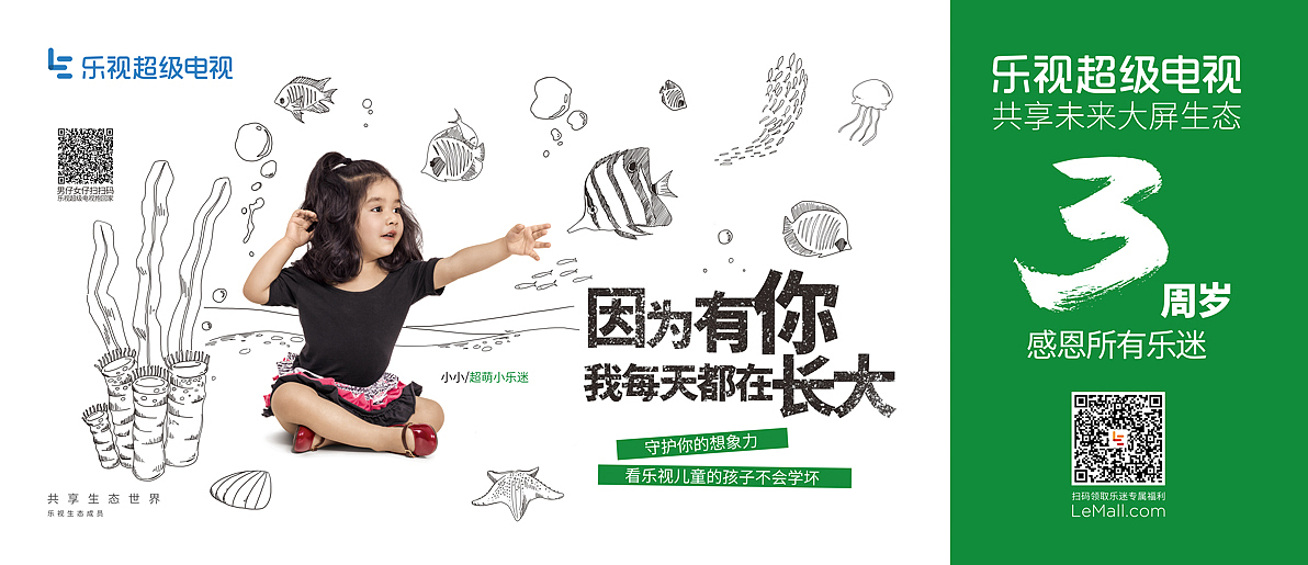 超级电视3周年（图ZOTAwMjEwODA=） - 海报 - 站酷设计师脑汁不够用原创素材 - 站酷ZCOOL