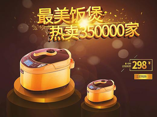 电饭煲合成小刀一把（个人主页-ZMjQyODAwNDQ=） - 运营设计 - 站酷设计师役心一逸原创素材 - 站酷ZCOOL