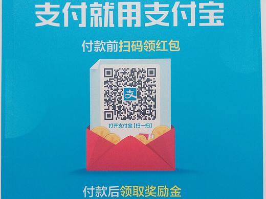 支付宝红包码