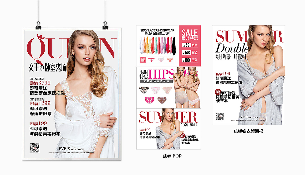 2016-2017-服装行业-作品