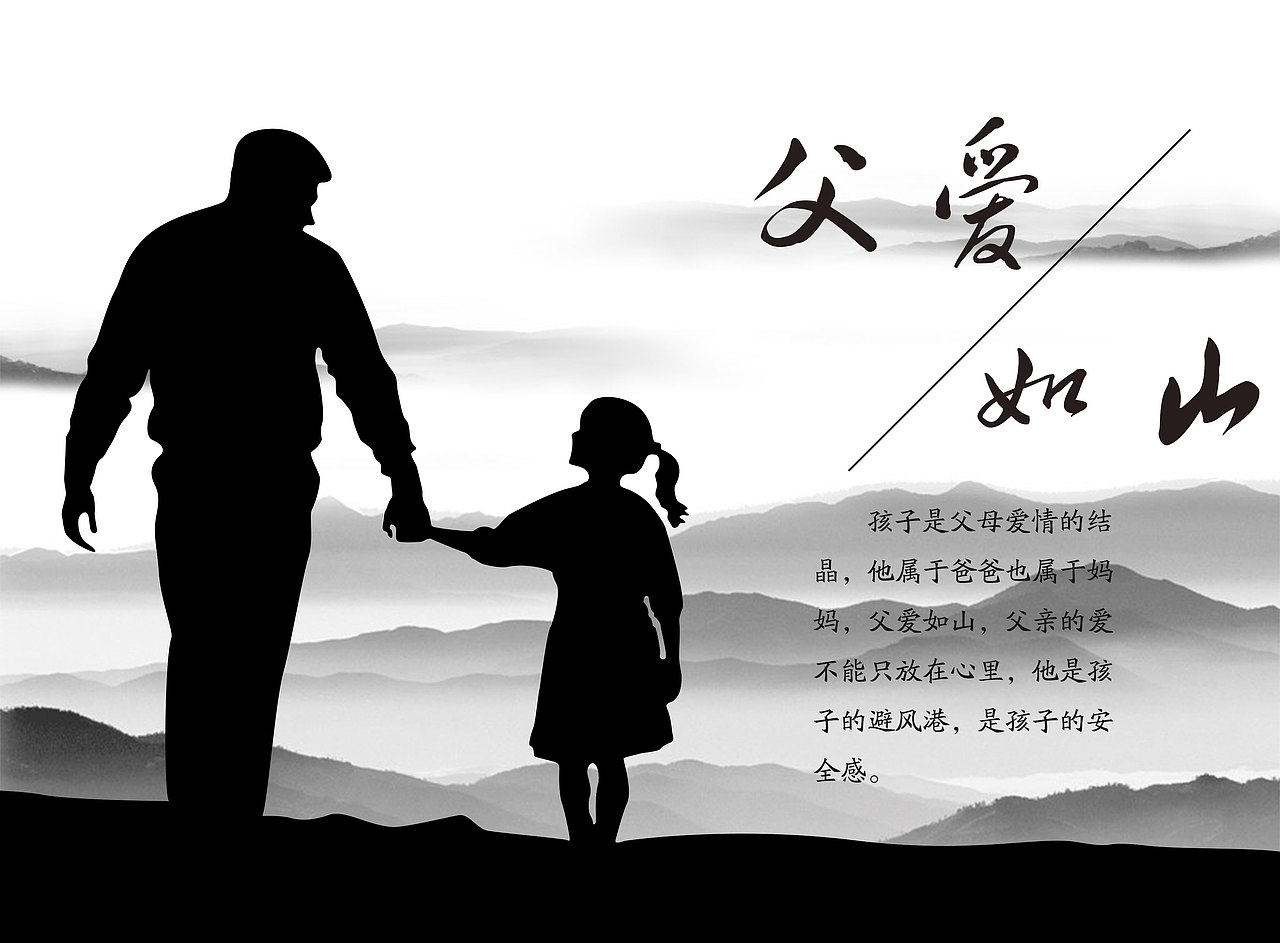 親情 父愛（圖ZMTU0Mjc5NzM2） - 海報 - 站酷設計師DMGtime原創(chuàng)素材 - 站酷ZCOOL