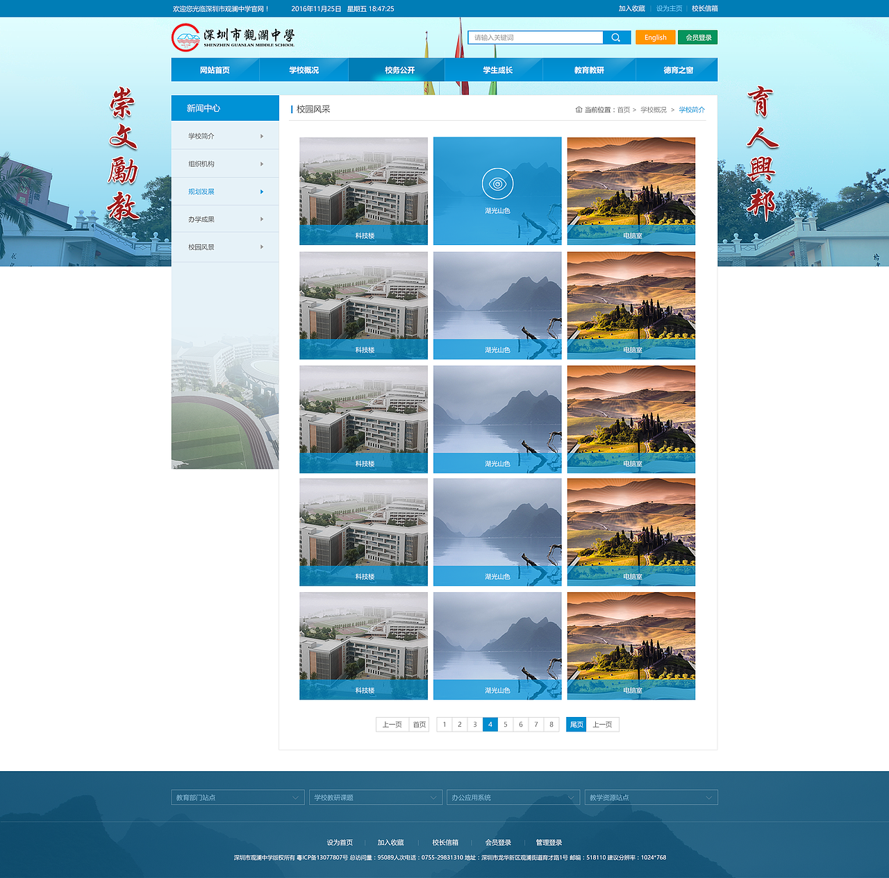 教育官网（图ZODE0NTM3MzY=） - 企业官网 - 站酷设计师画画的王爷原创素材 - 站酷ZCOOL