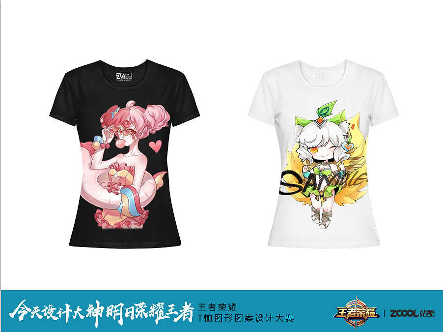可爱萌萌哒王者荣耀同人T恤