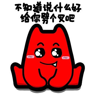 21魔鬼猫表情-不知道说什么好 给你劈个叉吧】#全身 劈叉 劈腿 一字马