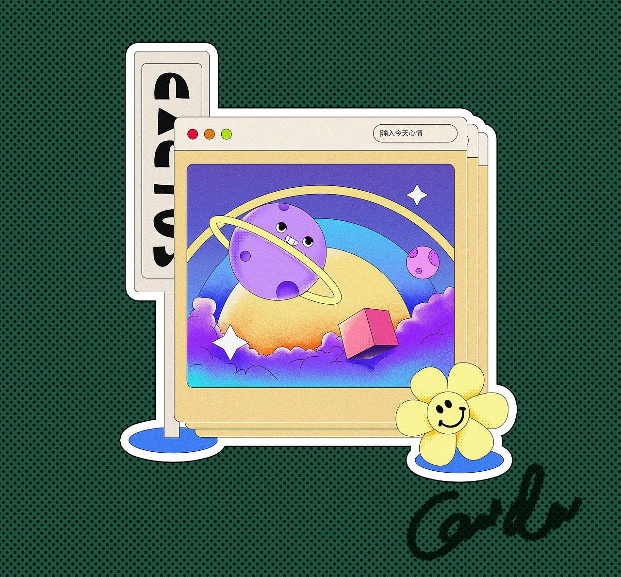 孟菲斯拼贴插画