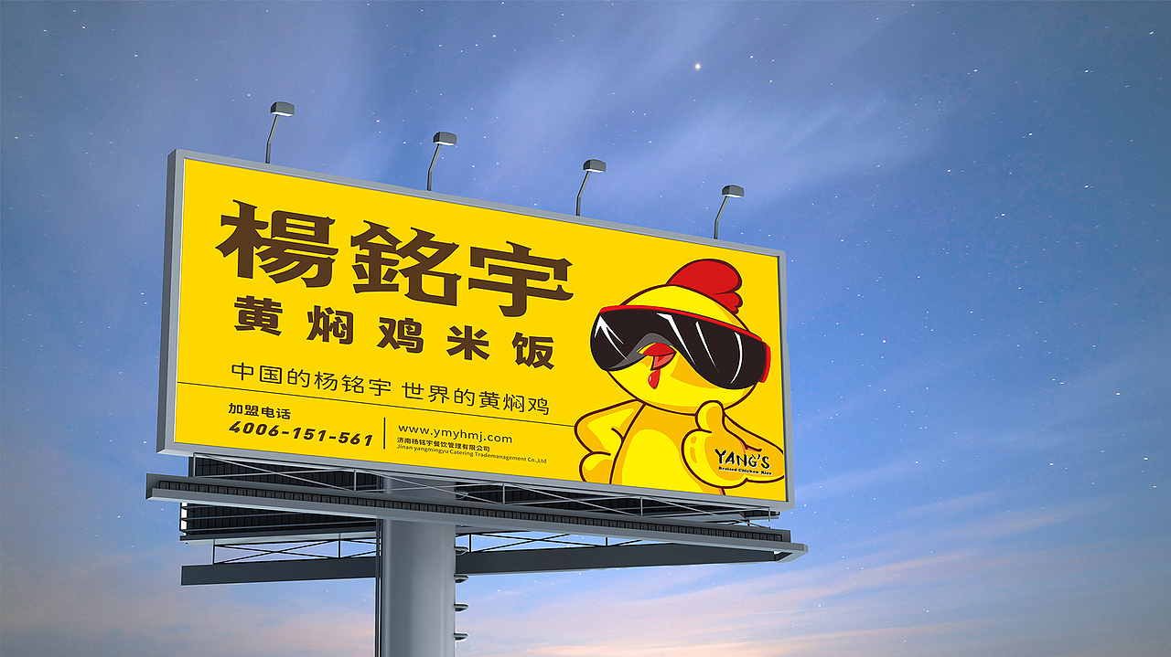 杨铭宇黄焖鸡米饭 | 品牌升级策划与设计 |向北设计（图ZMjY0NDc3MDQ4） - 品牌 - 站酷设计师向北品牌设计原创素材 - 站酷ZCOOL