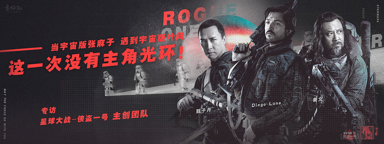 2016電影專訪Banner精選（圖ZODA5MDk4MjQ=） - 運營設(shè)計 - 站酷設(shè)計師小山貓眼ann原創(chuàng)素材 - 站酷ZCOOL