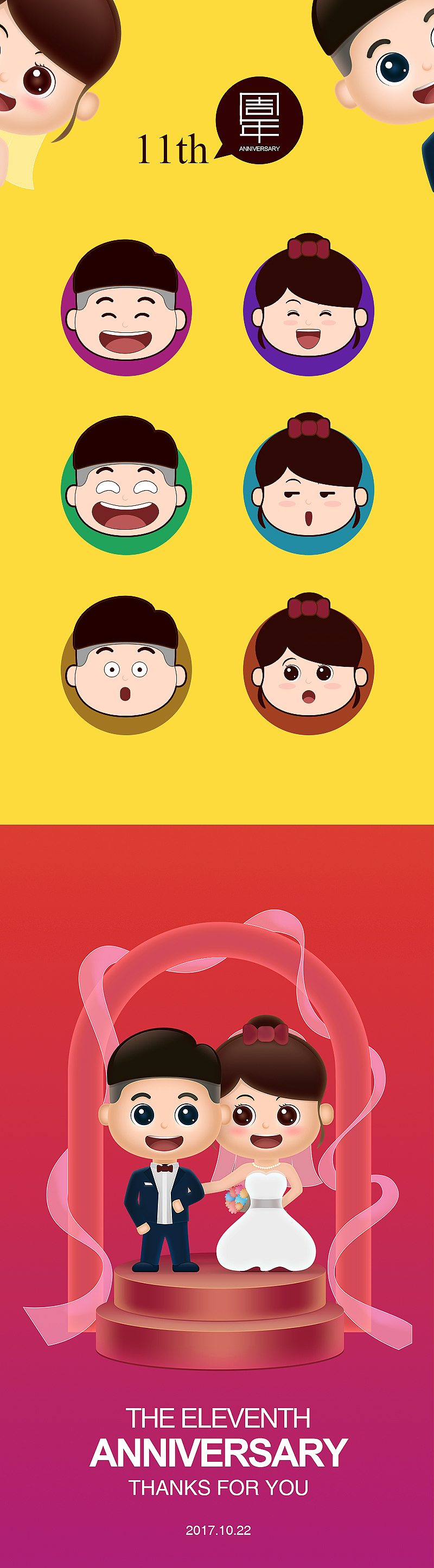 11th（图ZOTUwOTY0NTI=） - IP形象 - 站酷设计师valentzhuang原创素材 - 站酷ZCOOL