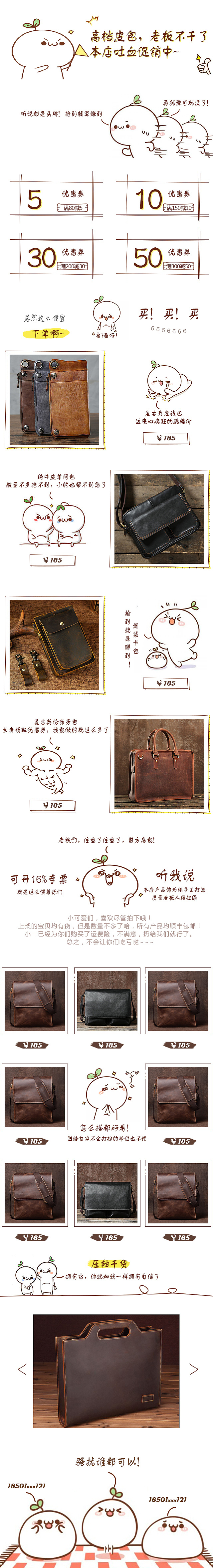 皮包首页（图ZMTQ5MDA5NTMy） - 电商 - 站酷设计师ily7xll原创素材 - 站酷ZCOOL