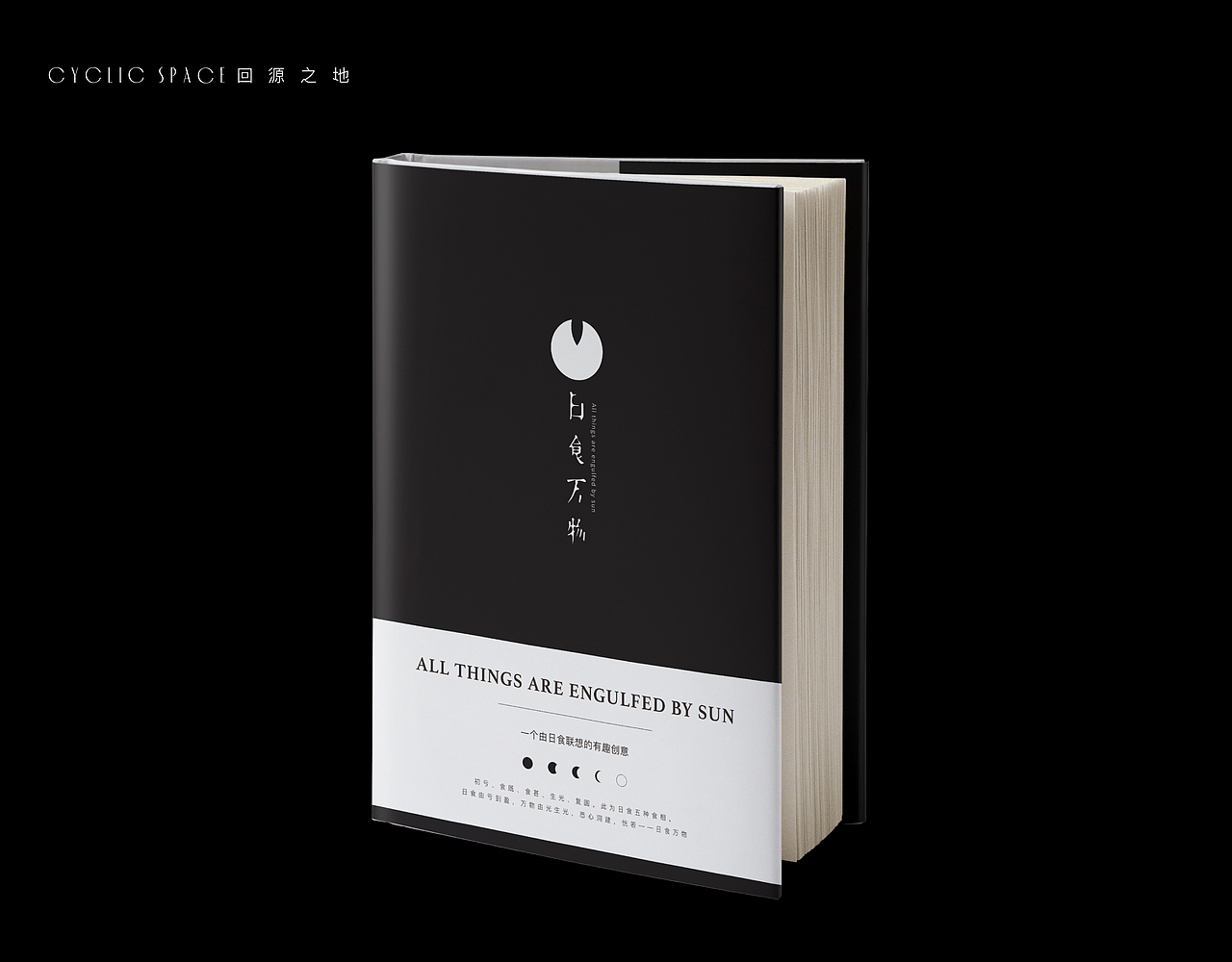 书籍封面设计练习 | ONE（图ZMTYzODg3NjU2） - 书籍/画册 - 站酷设计师回源之地原创素材 - 站酷ZCOOL