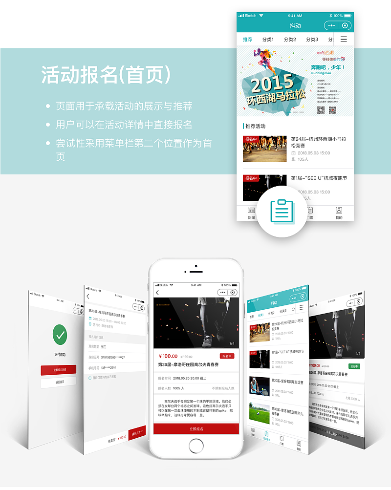 小程序设计——抖动体育（图ZMTcyMTk2MjI0） - APP界面 - 站酷设计师Abey1886原创素材 - 站酷ZCOOL