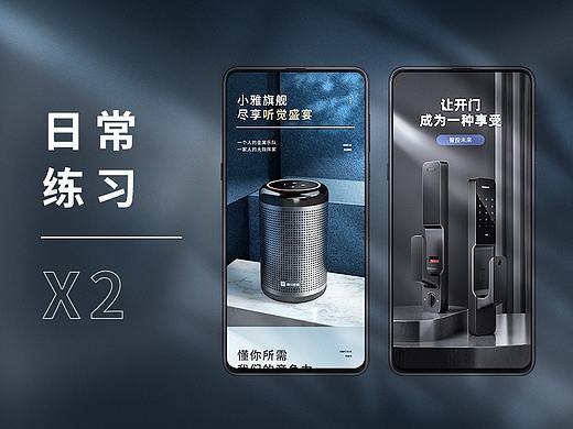 两个自嗨的详情页