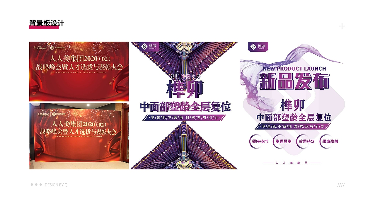 医疗美容平面（图ZMjIxNDI4NjI0） - 海报 - 站酷设计师祁七七七七原创素材 - 站酷ZCOOL