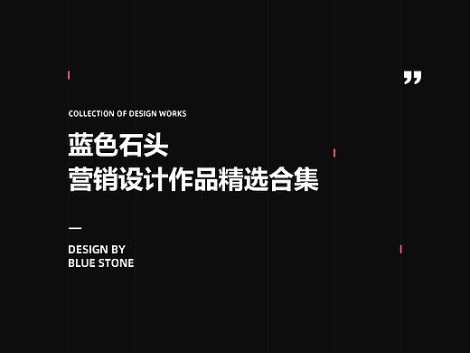 个人营销设计作品合集