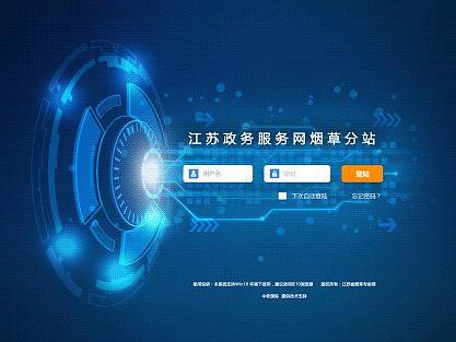 PC端科技感登录页面动效设计