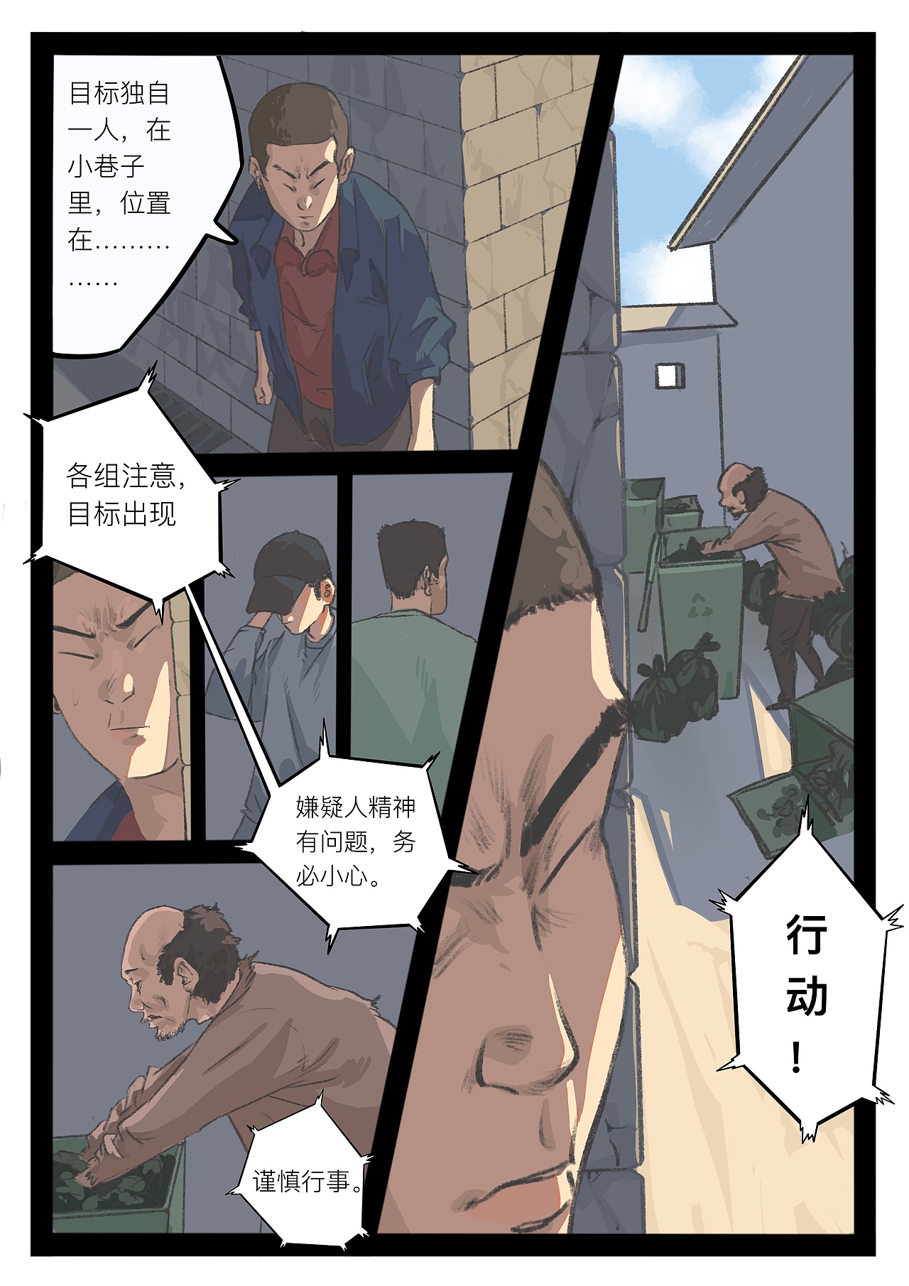 短篇漫画《狗》（图ZMjE1MjI5MTQ0） - 短篇/格漫 - 站酷设计师洋聪骑士原创素材 - 站酷ZCOOL