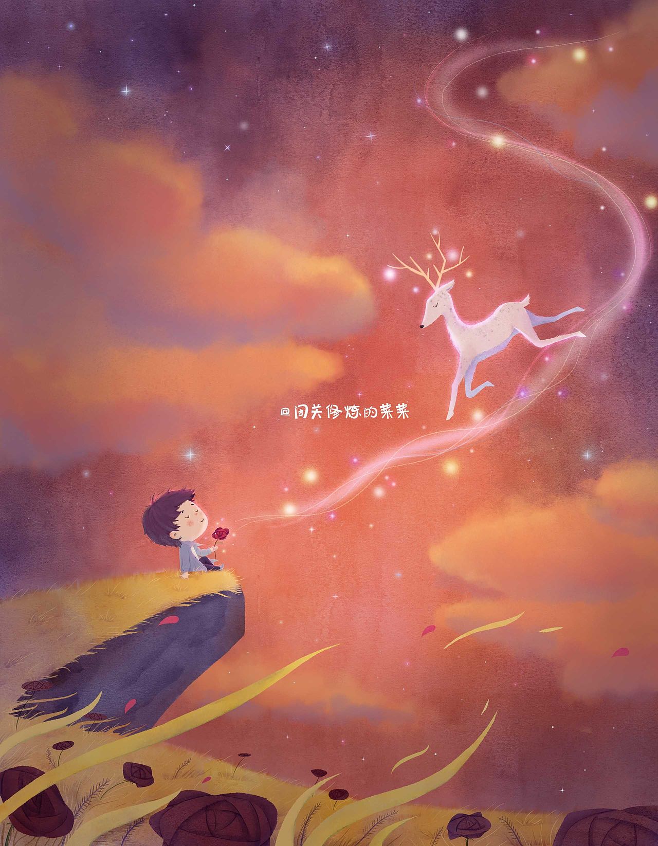 2020菜菜的儿童插画总结～（图ZMjM3OTg0MTEy） - 儿童插画 - 站酷设计师闭关修炼的菜菜原创素材 - 站酷ZCOOL