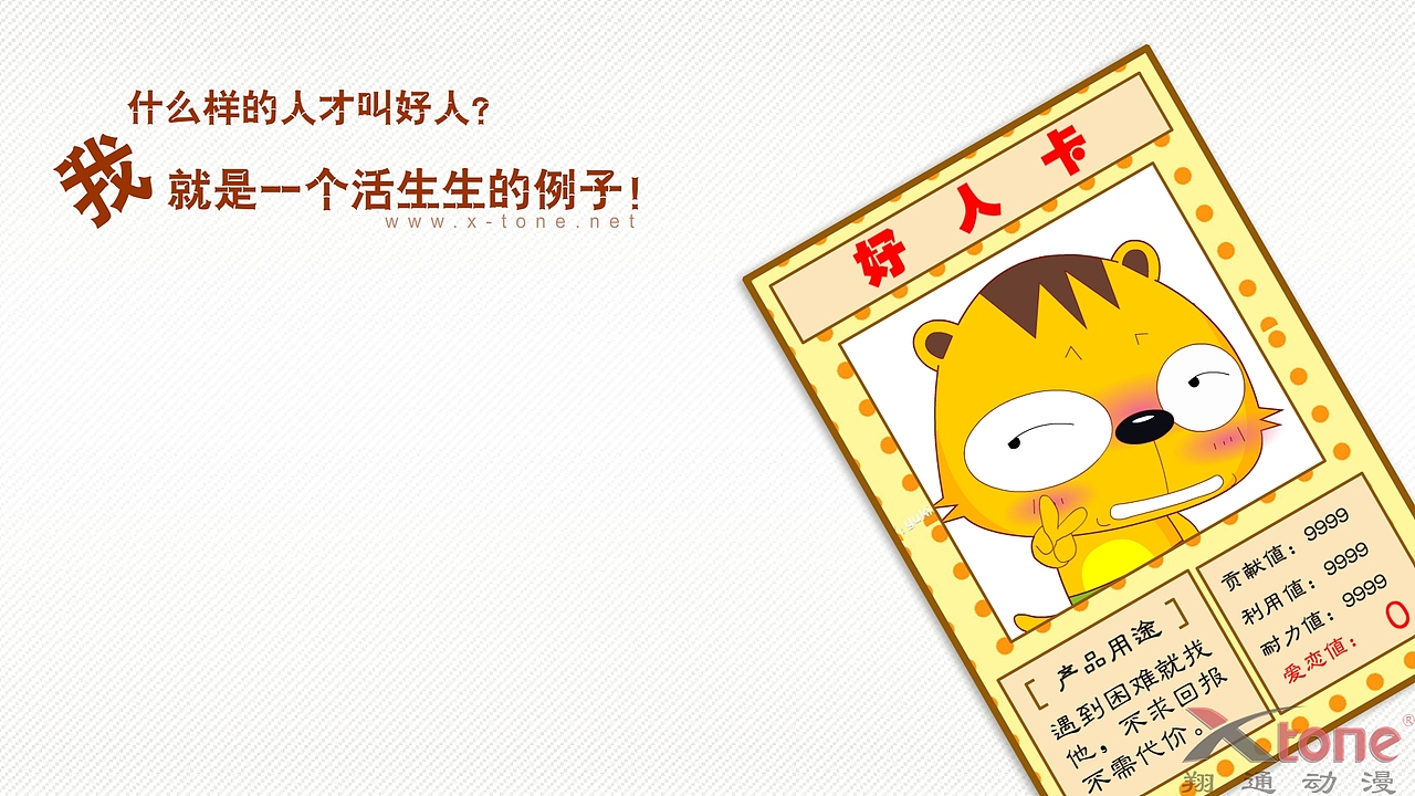 四小的故事精美壁纸（一）