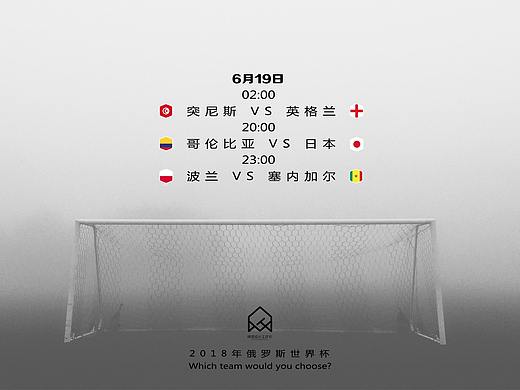 世界杯 / 赛程海报