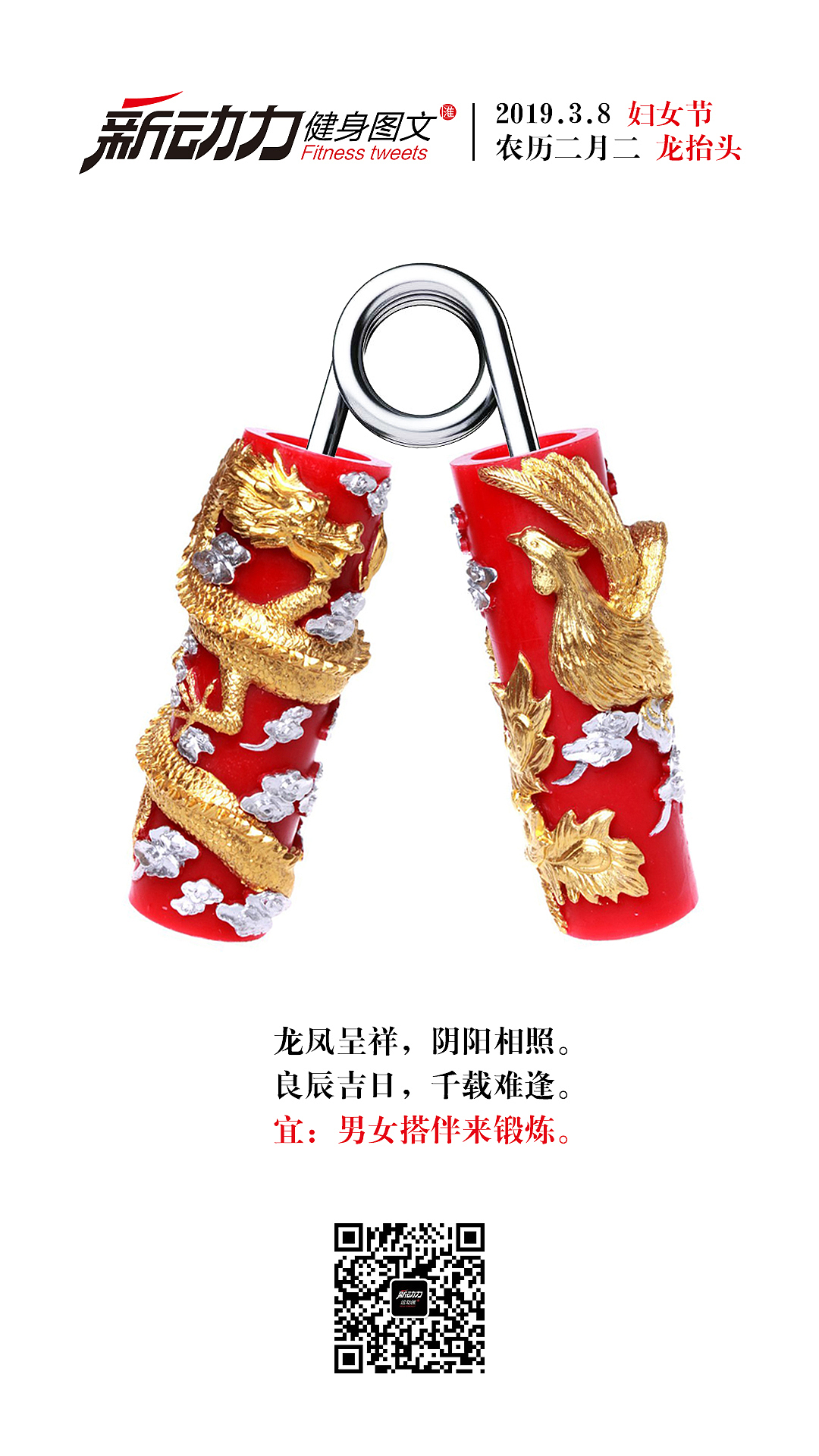 三八节健身房宣传海报（图ZMTQ4NjgyNDY4） - 海报 - 站酷设计师反斗板原创素材 - 站酷ZCOOL