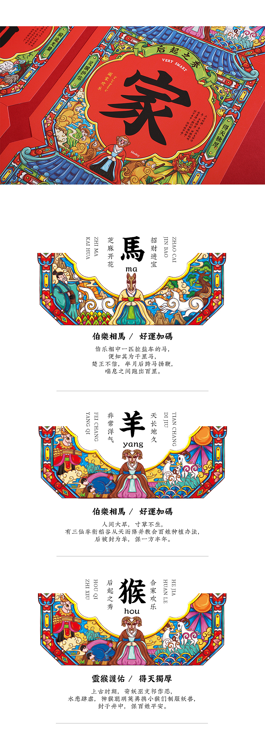 2021新春对联合集（图ZMjM4MzI2Njk2） - 图案 - 站酷设计师东方好礼原创素材 - 站酷ZCOOL