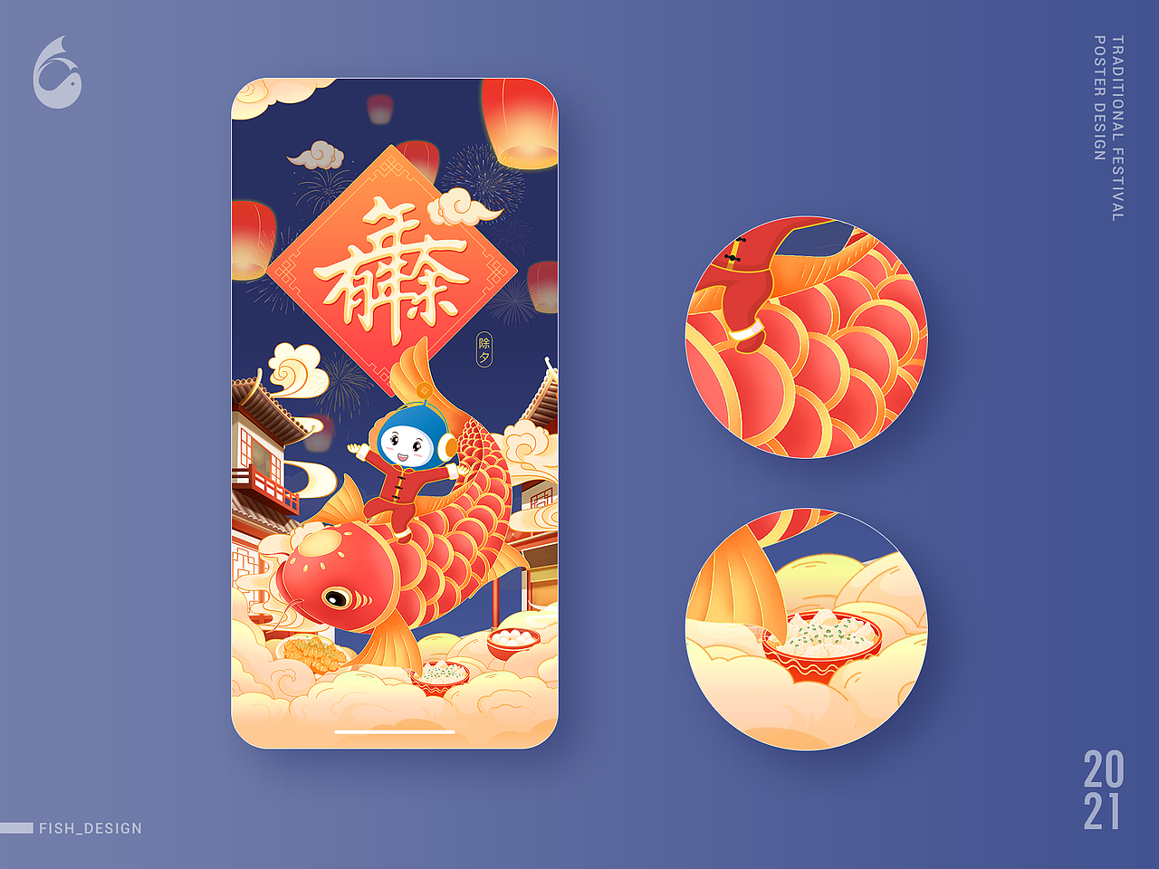 创作的一些海报