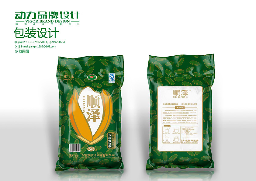 大米粮油食品包装设计（图ZMjY4NTE2MA==） - 包装 - 站酷设计师动力品牌设计机构原创素材 - 站酷ZCOOL