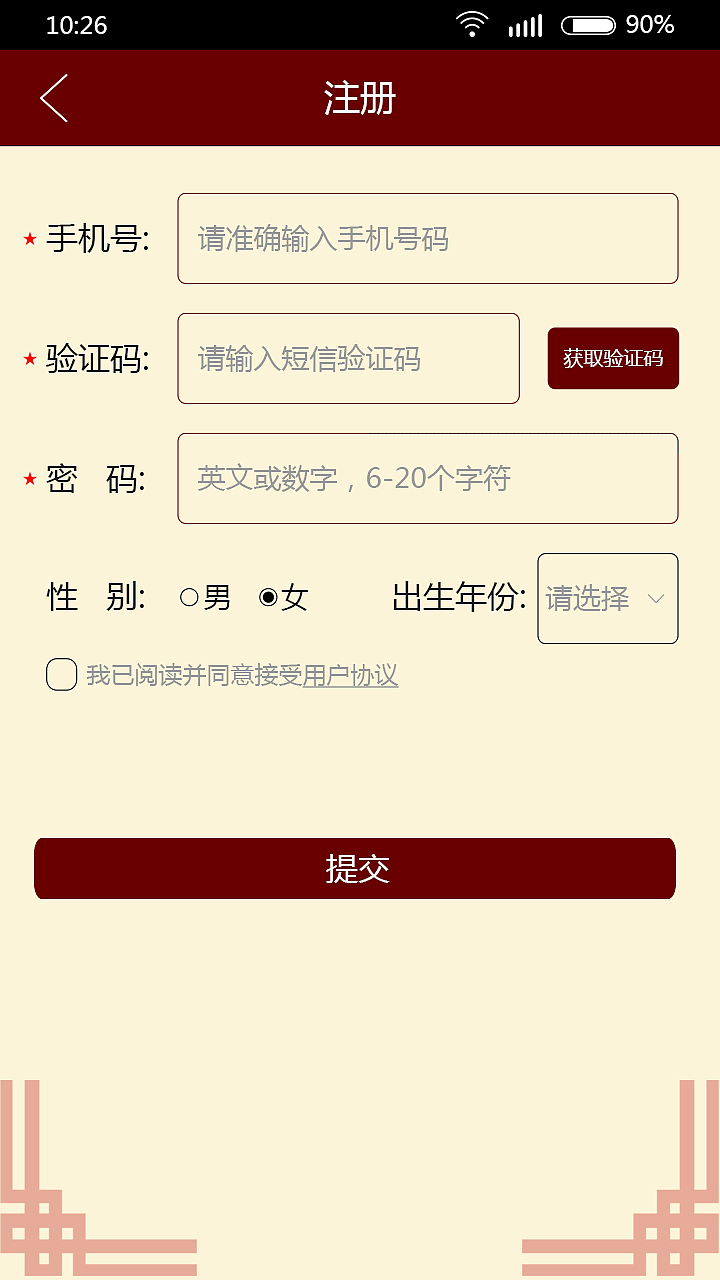 湘菜APP