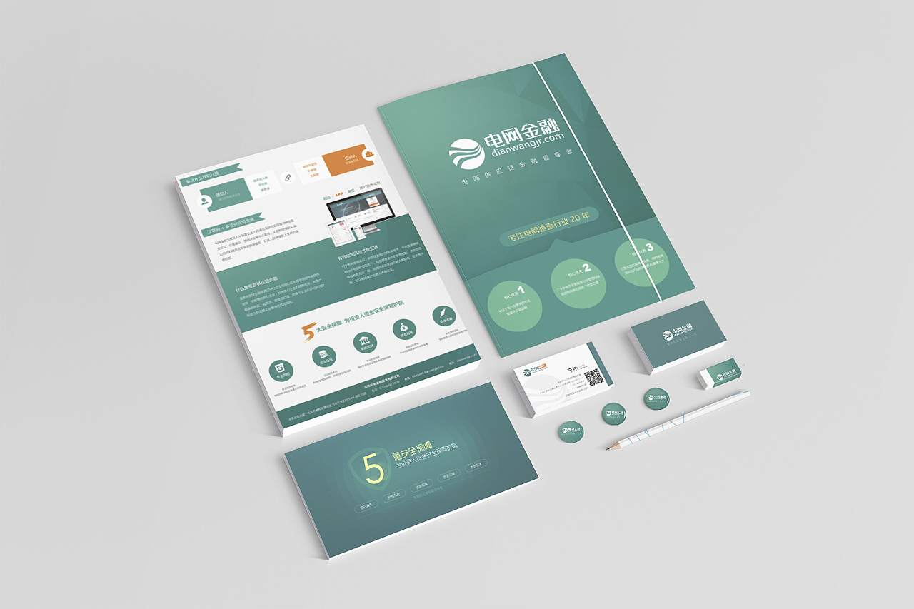 电网金融公司的海报和名片设计（图ZMzg2OTc0OTY=） - 品牌 - 站酷设计师goodboy5264原创素材 - 站酷ZCOOL