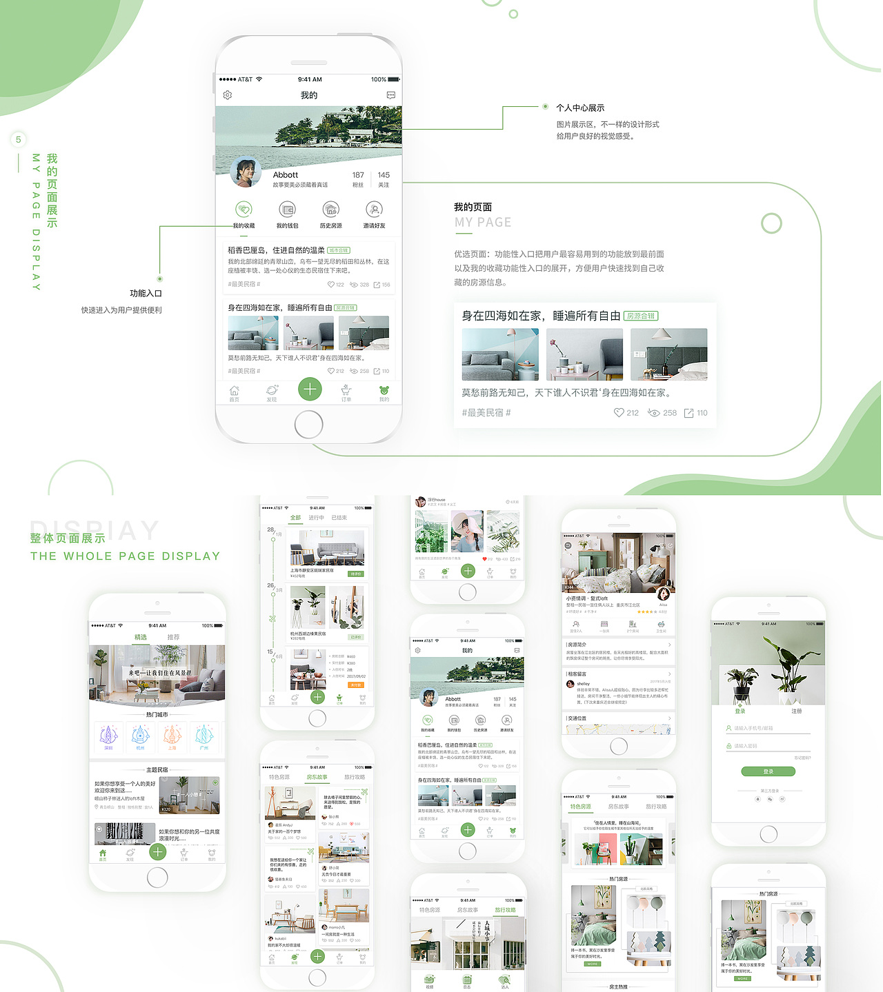 UI作品集－app界面设计展示（图ZMTE4NjQ0NTcy） - APP界面 - 站酷设计师桃子姐姐呢原创素材 - 站酷ZCOOL
