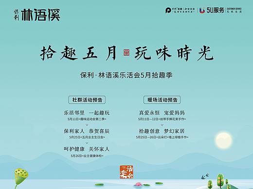 活动预告桁架