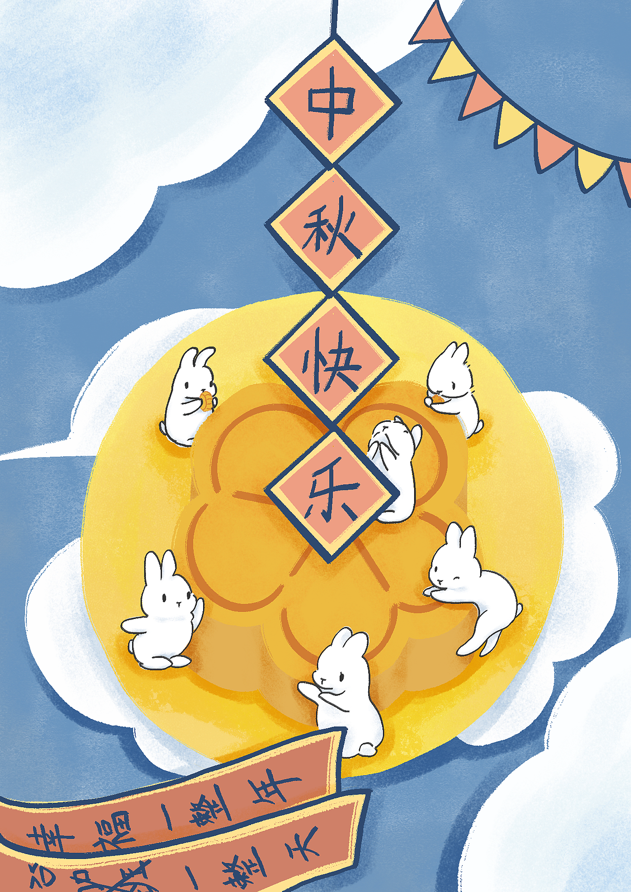 中秋节插画海报玉兔月饼