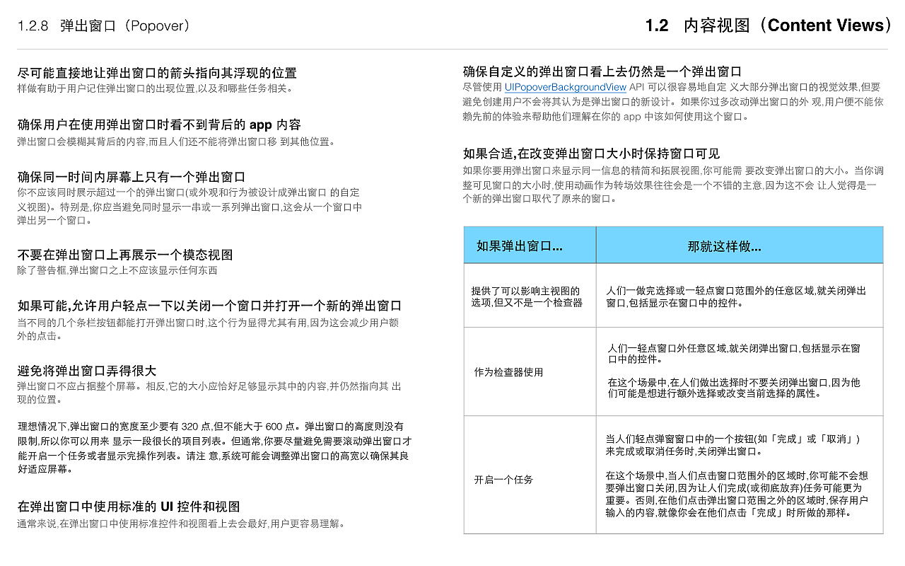 iOS 8人机界面指南：UI元素与设计尺寸（图ZMjQ0NTQ0OTI=） - 交互/UE - 站酷设计师darcysky原创素材 - 站酷ZCOOL