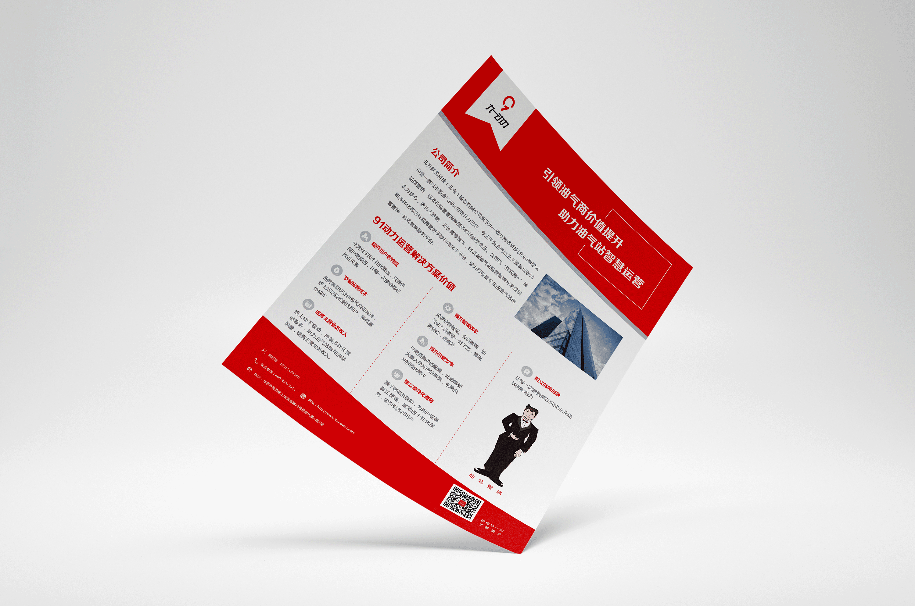 参展海报,单页,展板